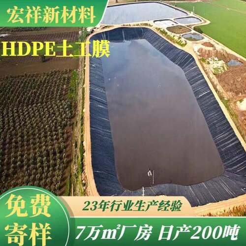 厂E家环保鱼塘防渗膜养0殖HDP防水膜藕池.mm5土GER工膜