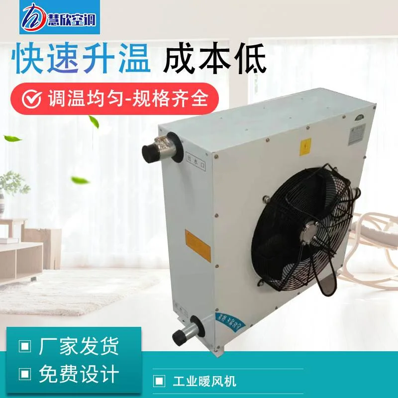 厂房车间热水取暖器加热升温大棚养殖蒸汽型暖风机 工业暖风机,金属材料及制品,金属加工件/五金加工件,淘宝优惠券,粉丝福利购,淘宝优惠卷