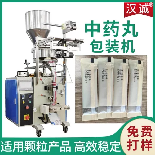 5g背封袋中药丸包装机 中药混合颗粒包装设备 中药材丸剂包装机