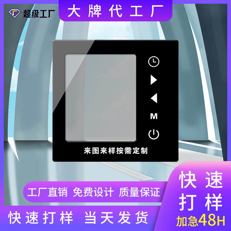 丝印加工亚克力窗YM-05面板家电显示触器控视c面贴工业仪设备数p