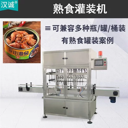 麻辣小海兔罐头包装机 小海鲜100g罐装机 鱿鱼仔熟食全自动灌装机