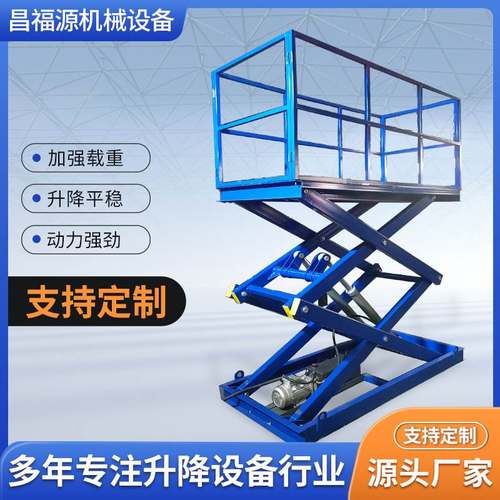 固定剪叉式升降机大吨位重型货物举升机厂房装卸货电动液压升降台