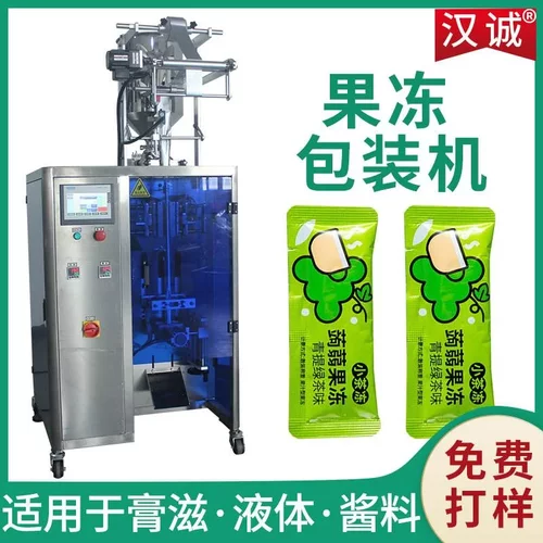 蒟蒻果冻小茶冻包装机柠檬冻啫喱包装机条状吸吸果冻条灌装机