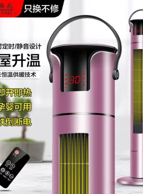 骆驼取暖器 家用暖风机 遥控电暖气 浴室防水移动冷暖小空调新品