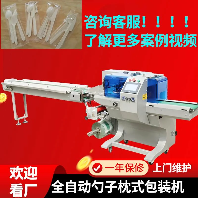 定制枕式薄膜包装机 蛋糕餐具包装机 全自动一次性勺子包装机