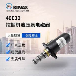 9916 E320C KDRDE5K 40E30挖掘机液压泵电磁阀E320B E320D 111