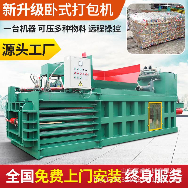 卧式废纸箱编织袋全自动液压打包机废品站压缩打包机塑料瓶液压机