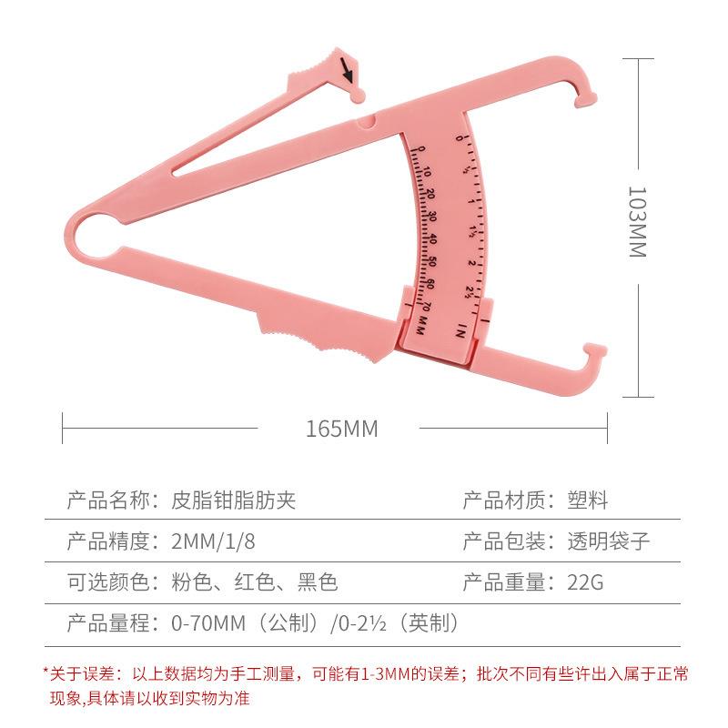 皮私脂钳皮 脂尺肪夹 皮脂钳脂脂卡尺 脂肪厚度测量 教脂肪体脂仪