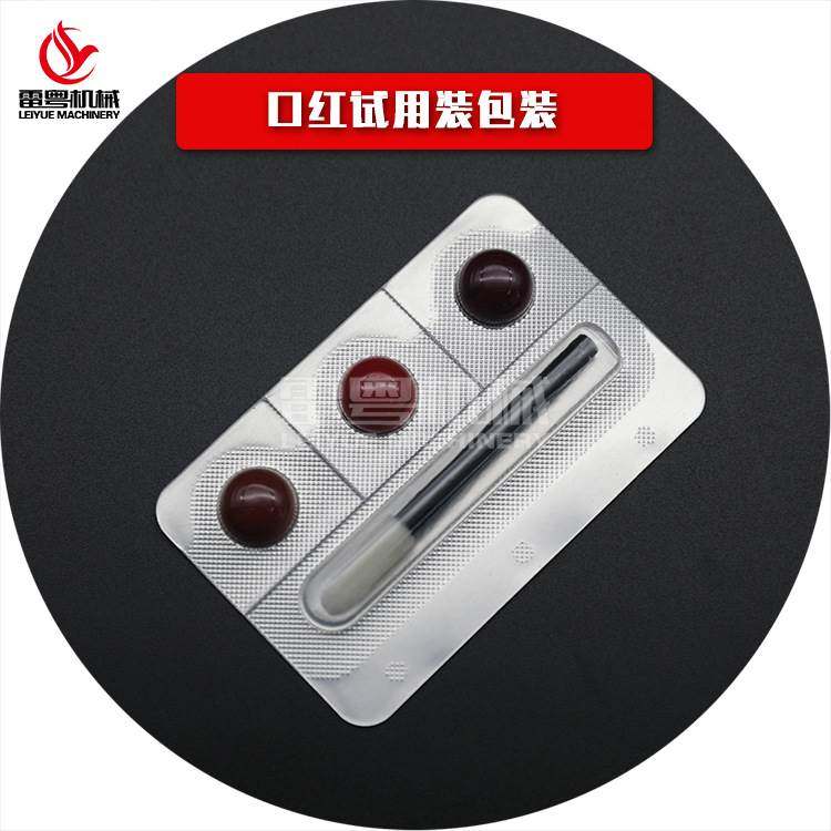 彩妆口红眼影试色卡铝塑包装机  粉底液试色卡铝塑泡罩包装机
