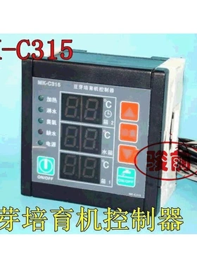 广美控供应MK-C315豆芽培育机控制器 豆芽机温度控制器豆芽温控
