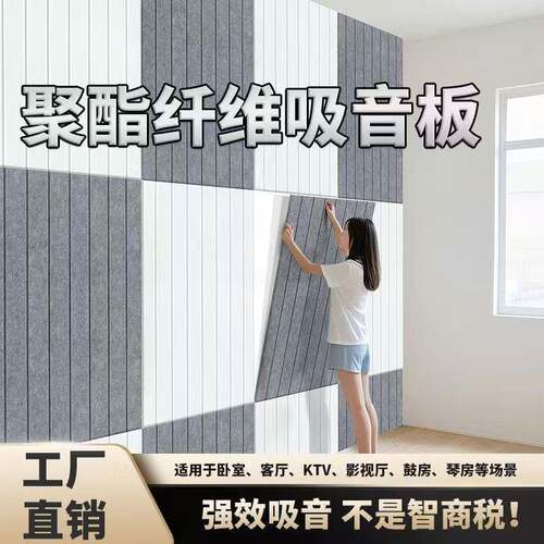 纤跨境竖条酯纤聚琴维隔音板办公室影院房墙面装饰聚酯维819吸音