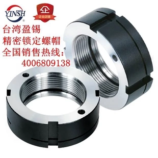 台湾盈锡YSLK精密锁定螺帽YSLK 2.0P精密锁定螺帽 M95