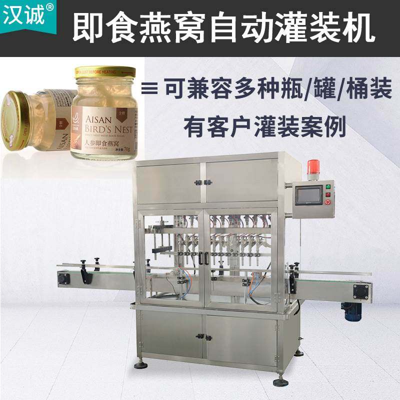 雪蛤罐装封盖设备人参即食燕窝自动灌装机冰糖燕窝罐装机定制,金属材料及制品,金属加工件/五金加工件,淘宝优惠券,粉丝福利购,淘宝优惠卷