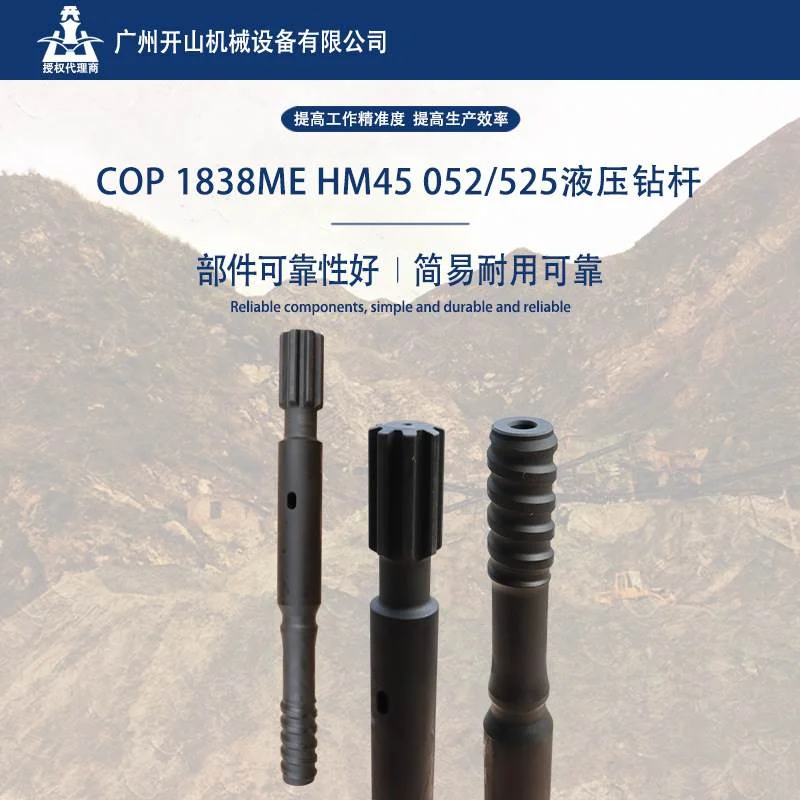 厂家T38T45T51液压钻杆钎杆钎尾钻头 液压凿岩机破碎锤钻具配件