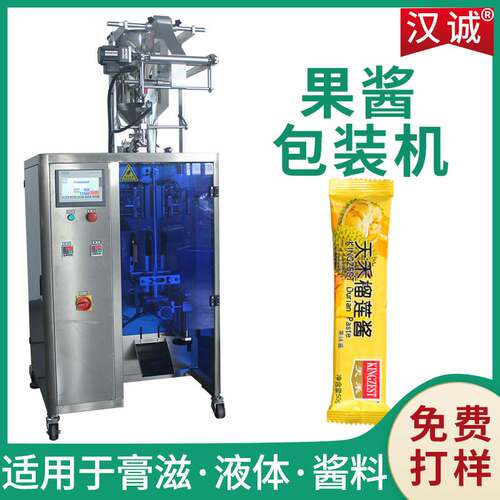 50g果味酱高速包装机 榴莲酱蓝莓酱灌装机 便携袋装果酱包装机