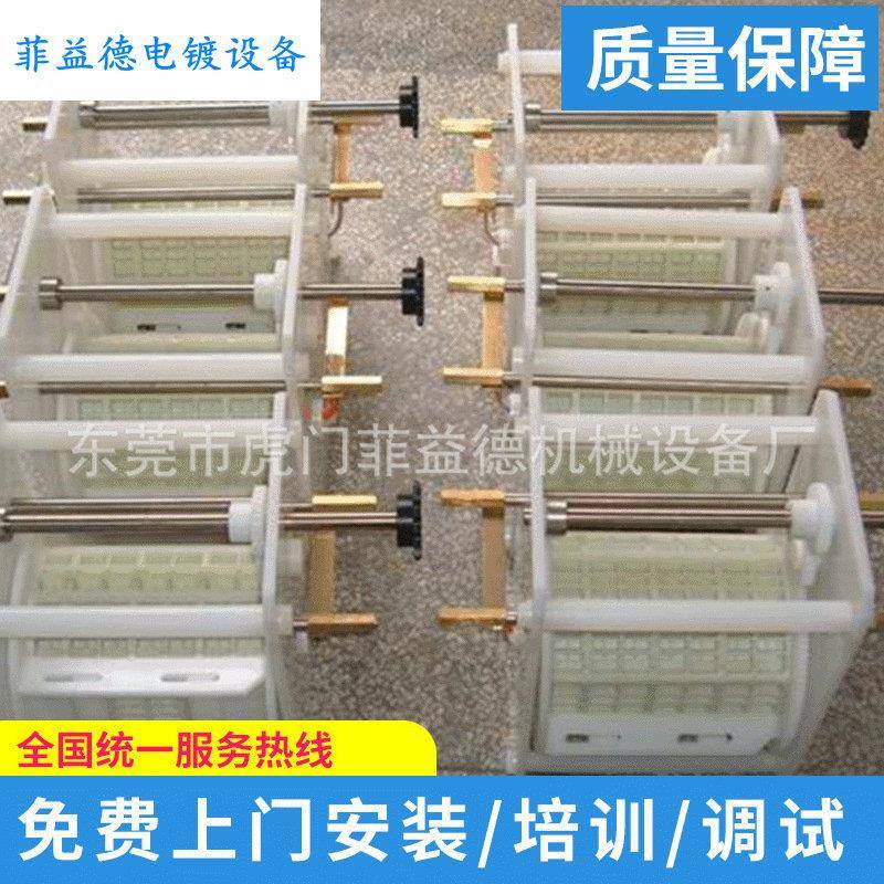 厂家供应 化学镀设备 电镀精密滚桶 小型镀电子产品滚桶