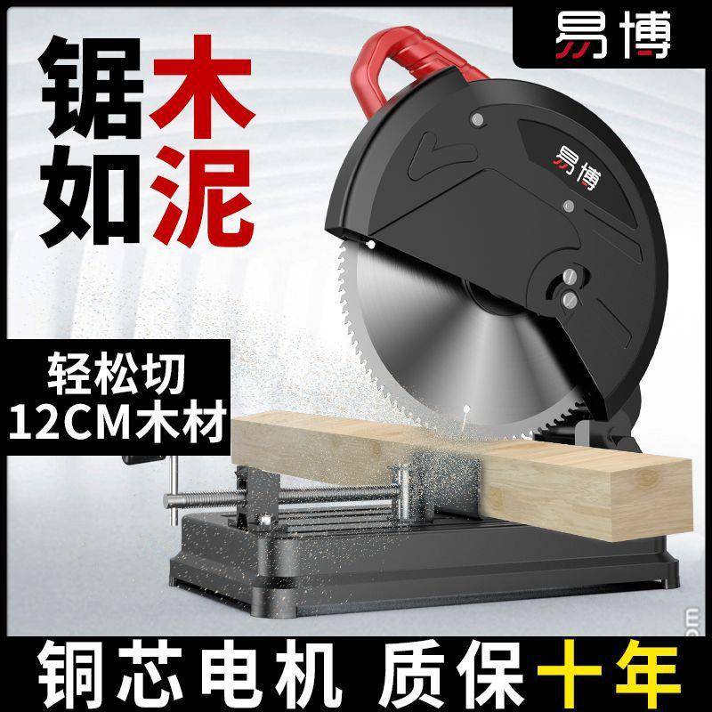 钢材机专业大功率多功能小型新款家用木材钢材铝材45度切割机