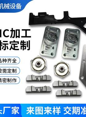 厂家定 做不锈钢精密铸造件铝件线切割数控车铣精密机械单件加工