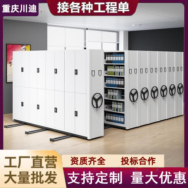 智能密集架档案柜病案密集柜电动手摇式档案柜凭证资料移动文件柜