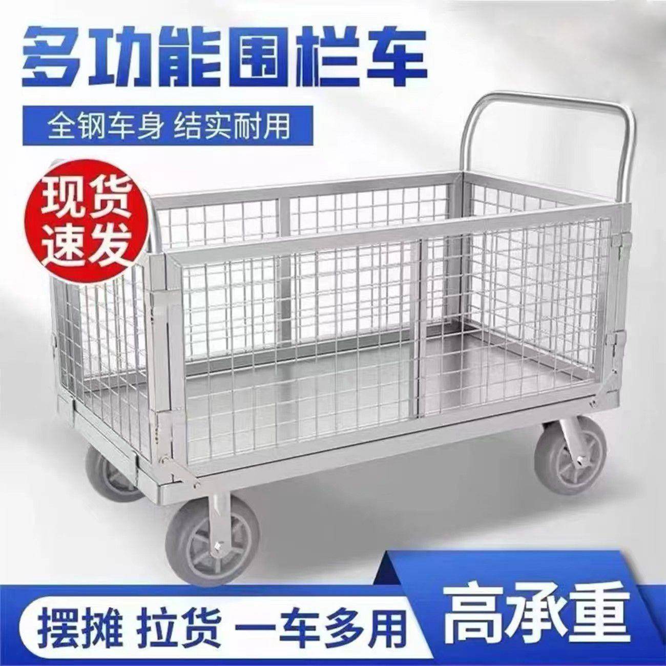 折叠围栏网格物流手推车拉货平板车搬运车小推车拉车摆摊编写拖车