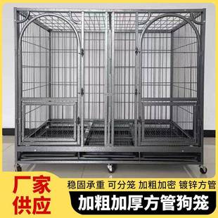 中大型犬方管加粗宠物狗笼狗窝多功能带隔断方管狗笼小型犬铁笼