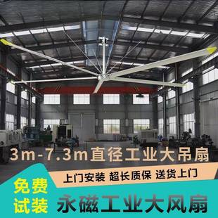 大型工业大吊扇7米工厂车间仓库变频永磁大风力降温厂房风扇