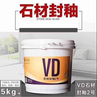 大理石花岗岩结晶膏 厂家直批5公斤 石材养护抛光防滑
