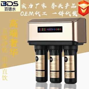 新款 厨房双出水双膜净水机 A6家用净水器厂家 RO反渗透纯水机
