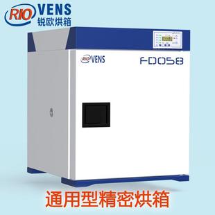 FD058大学生物化工实验室高温干燥箱工业恒温箱老化箱