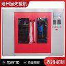中空吹塑机成型机化工桶吹塑机加工 中大型全自动吹塑机