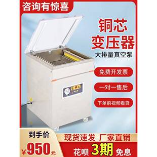 凯驰抽真空商用真空食品包装 打包机干湿两用台式 机真空机封口机全