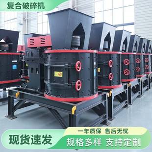 小型复合破碎机 复合破碎机 煤块破碎机复合破打砂机厂家 立轴式