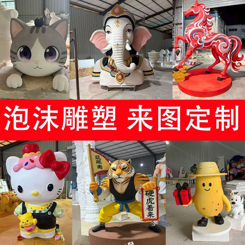 大型泡沫雕塑定制卡通人物门头餐厅摆件商场美陈装置道具模型雕刻图片