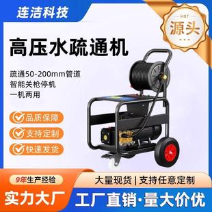 电动高压水疏通机器下水管道清洗机多功能全自动冲洗清理设备生产
