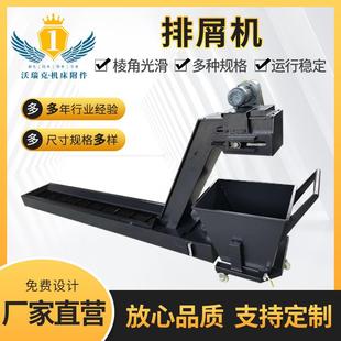 自动输送废料排削机 厂家供应不锈钢链板排屑机 带水箱链板排屑机