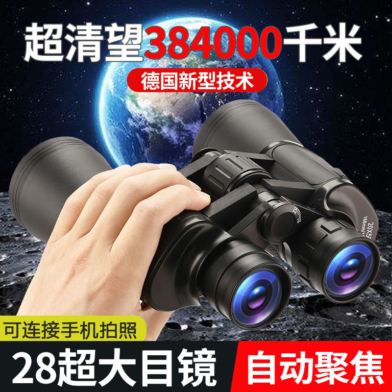 尼康双筒望远镜高倍高清日夜两用成人微光夜视充氮防水演唱会配件