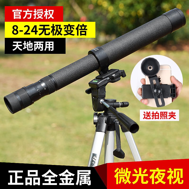 尼康单筒24变倍望远镜眼镜天文眼镜高倍高清夜视非红外线配件