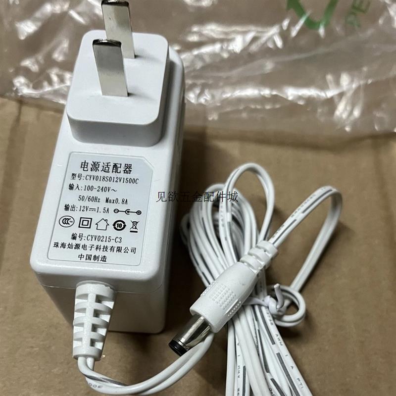 适用黑色灿源12V1.5A电源配接器CYV018S012V1500C路由器机顶盒电