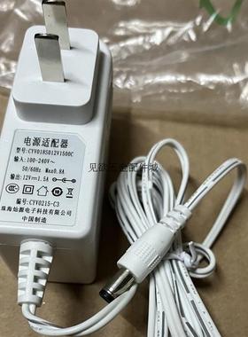 适用黑色灿源12V1.5A电源配接器CYV018S012V1500C路由器机顶盒电