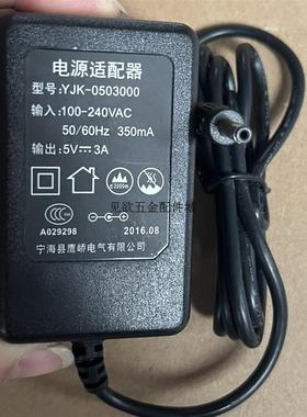 适用适用YJK-0503000  5V3A电源适配器,接口3.5*1.35mm