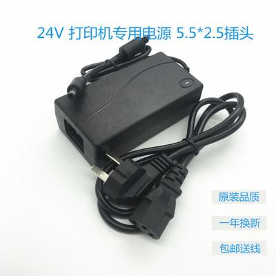 TSC-4503e DA200 T4502E G813标签条码打印机24V2.5A电源线适配器