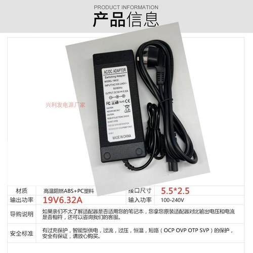 希沃MT41A插拔式计算机学习一体机电脑19V6A 6.32A充电源适配器线