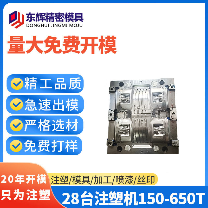 深圳开模注塑塑胶模具加工ABS注塑件网红塑胶产品外壳加工厂家,机械设备,涂装设备,淘宝优惠券,粉丝福利购,淘宝优惠卷