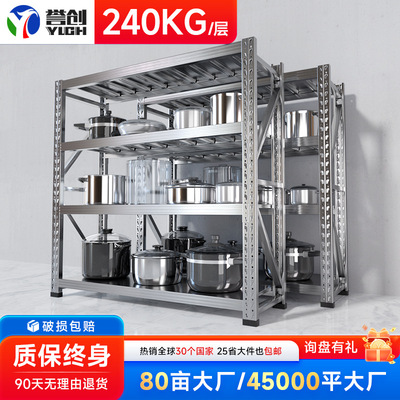 誉创304不锈钢货架重型商用货架仓储冷库货架防潮厨房置物架收纳