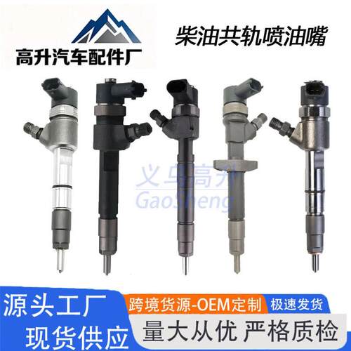 源头厂23600用954-59105喷油器093工500-480油嘴1适柴油车型现货