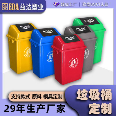 定制塑料摇盖垃圾桶厨房用分类长方形桶加厚带盖新款户外办公室