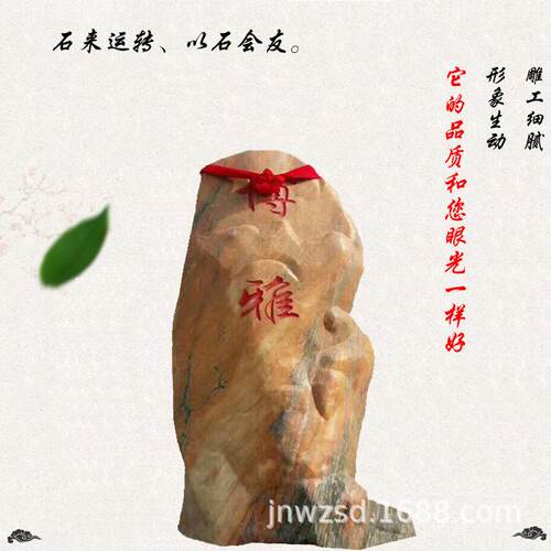 大号司石石头LOGO定制刻字l村碑石村公牌价格位标志石2537头ogo图
