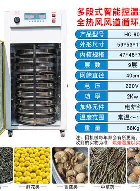 用商用叶烘干机709食品材茶红薯家茶干叶烘焙提香机咖啡豆烘