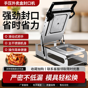 封口机快餐盒外卖奶茶封杯小型电动食品气调保鲜自动包装 手压式 机
