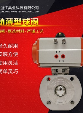 气动薄型球阀304不锈钢意大利式法兰球阀Q671F-16P对夹切断阀现货